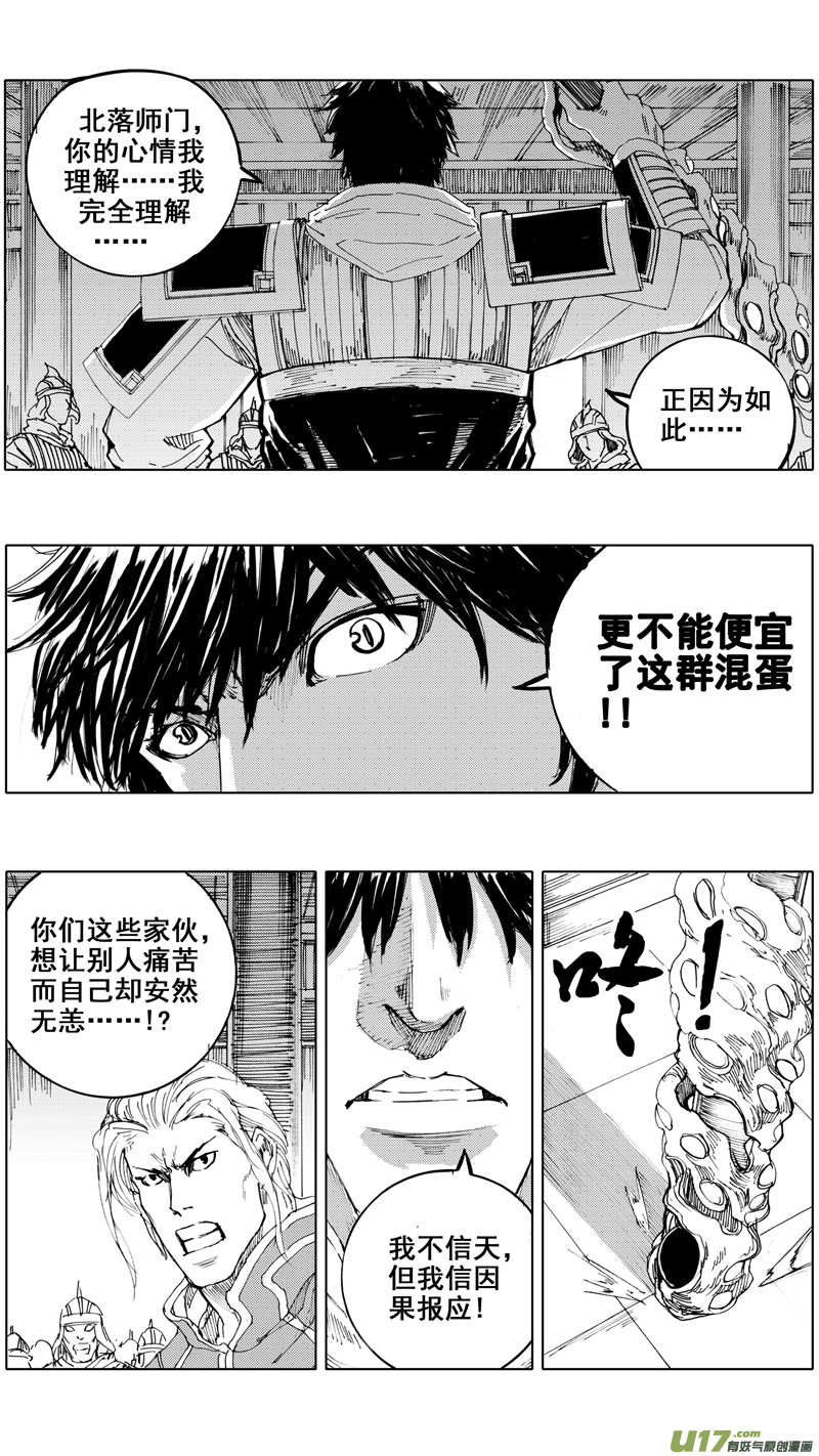 镇魂街第3季动漫免费观看漫画,三十六章 以血洗血2图