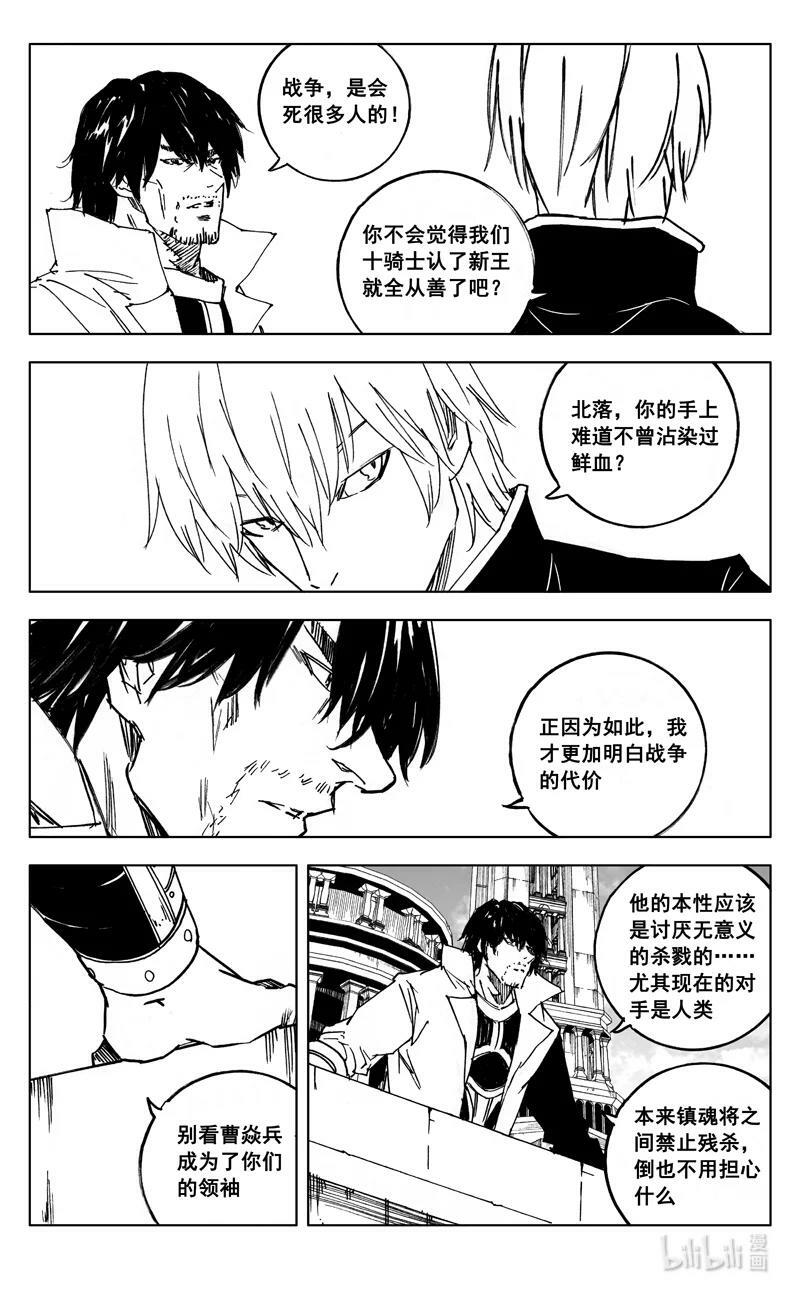 镇魂街漫画,三九零 梦境2图