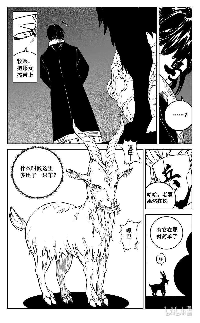 镇魂街漫画,三九四 后手2图