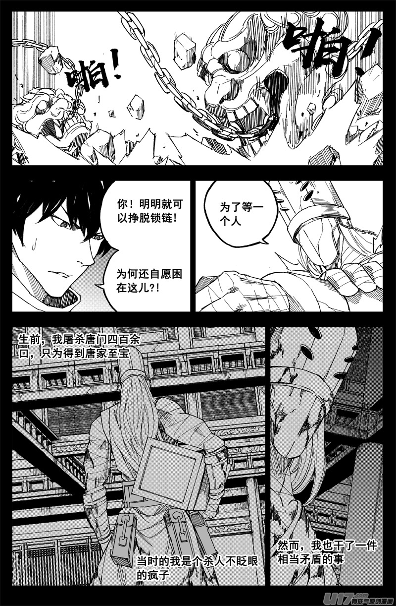 镇魂街漫画,曹玄亮041图