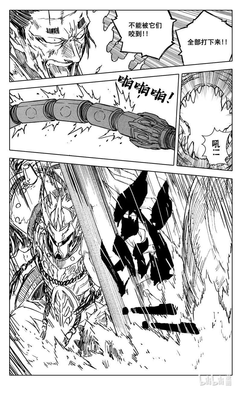 镇魂街漫画,四一五 巨兵2图