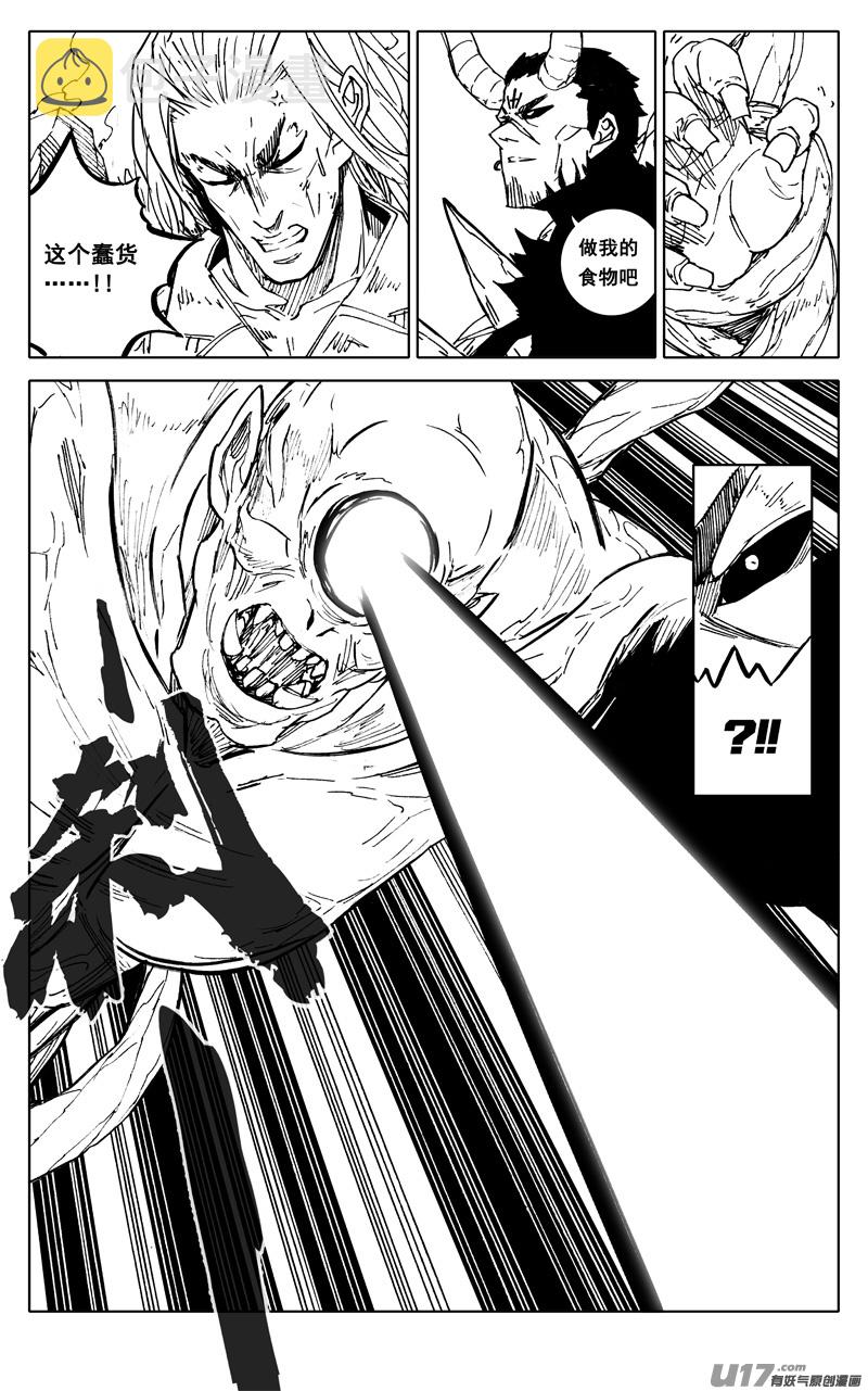 镇魂街漫画,二八五 心结2图
