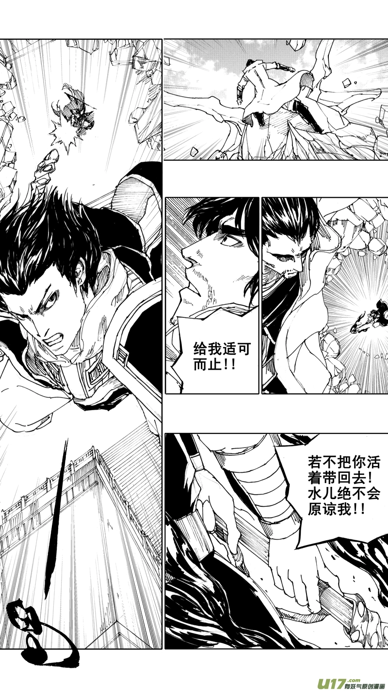 镇魂街漫画免费观看漫画,四十五章 气贯长虹2图