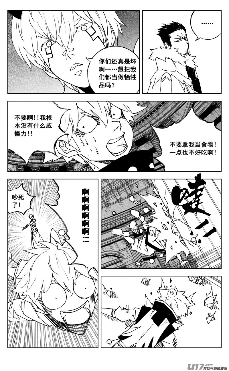 镇魂街漫画,二六九 苏醒2图