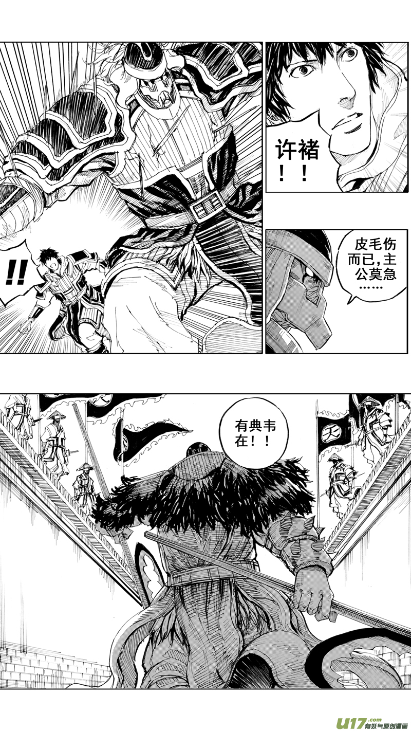 镇魂街之热血再燃 电视剧漫画,三十三章 断罪邪铃1图