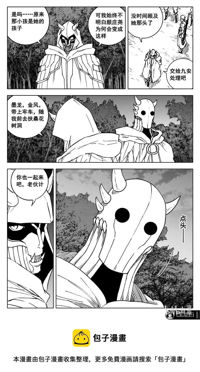 镇魂街漫画,三七八 困兽2图