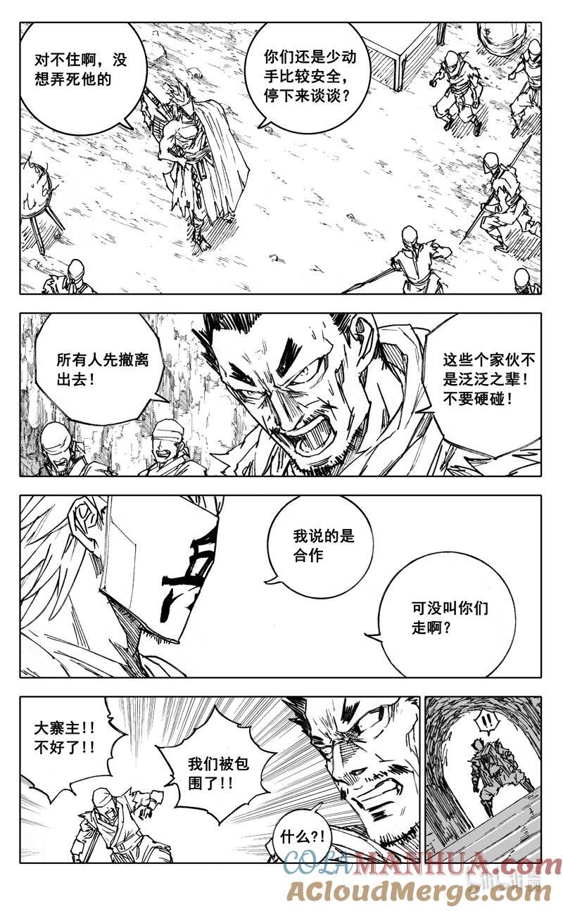 镇魂街动漫漫画,三九七 黑楼1图