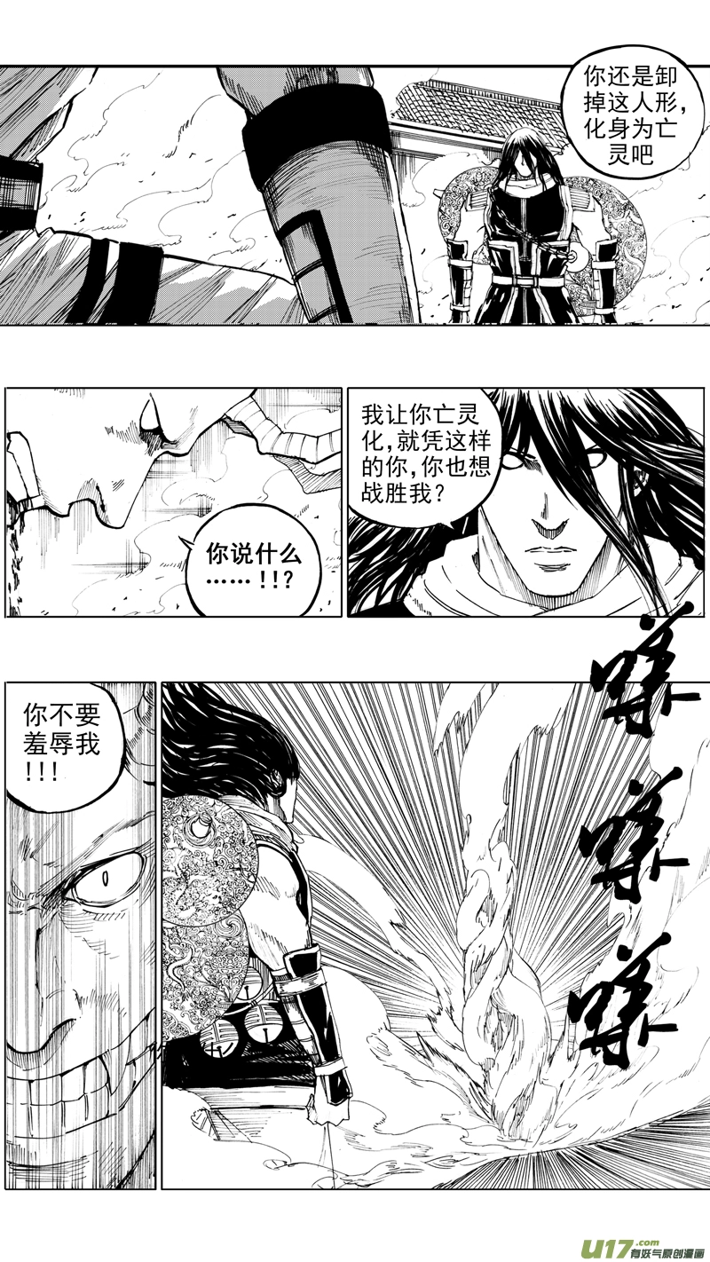 镇魂街最新话漫画,三十四章 力挽狂澜1图