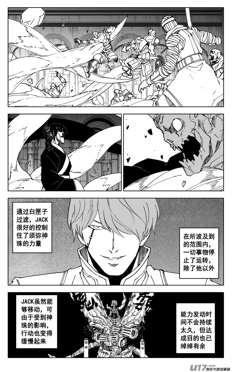 镇魂街漫画免费观看漫画,二四三 密室1图