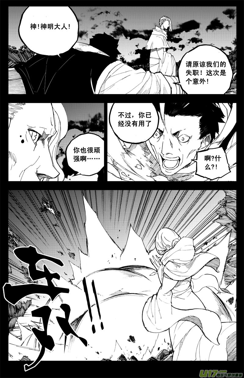 镇魂街漫画,九十一 觉醒1图