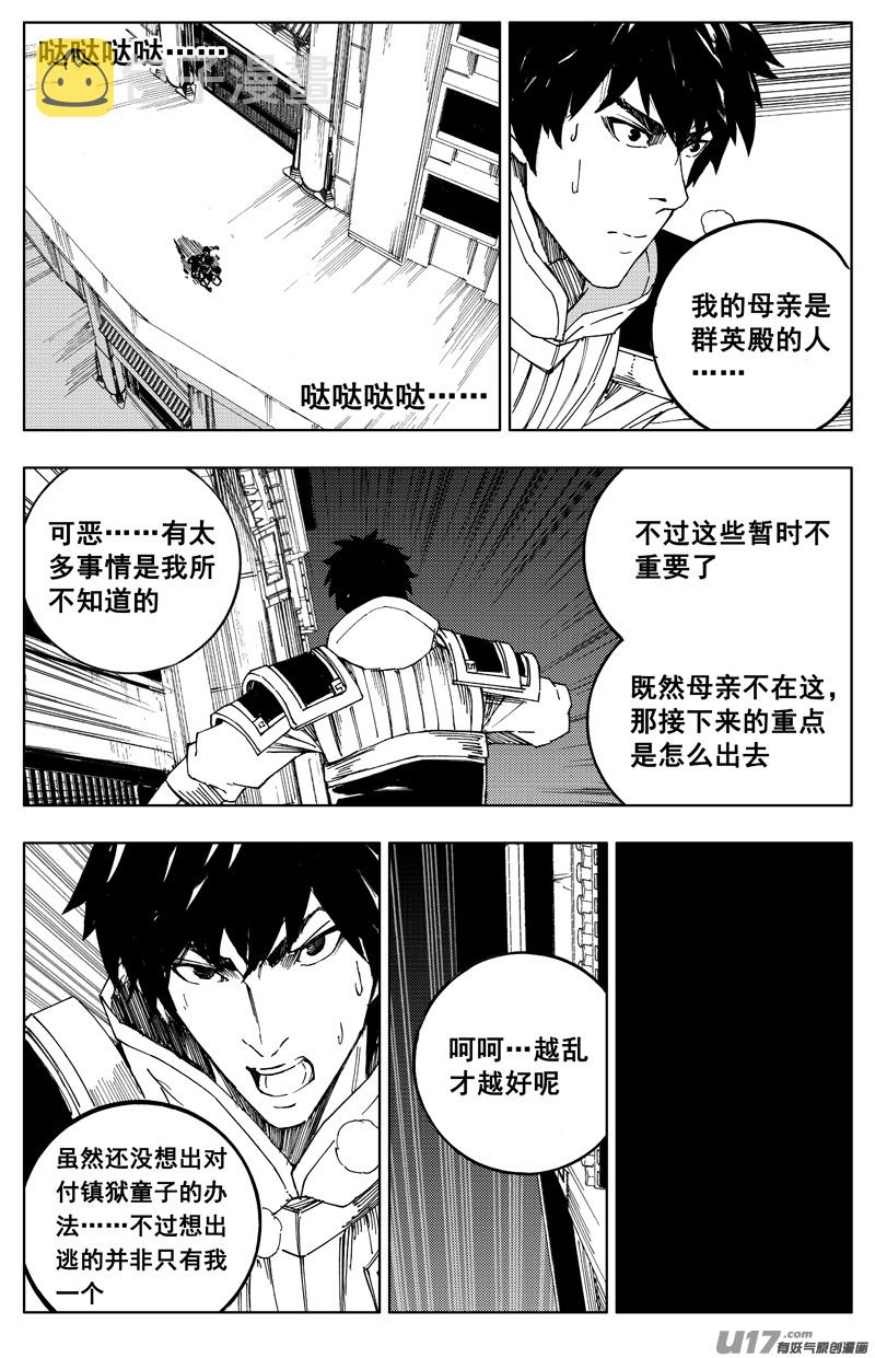 镇魂街漫画最新一话漫画,一百七十八 真相1图