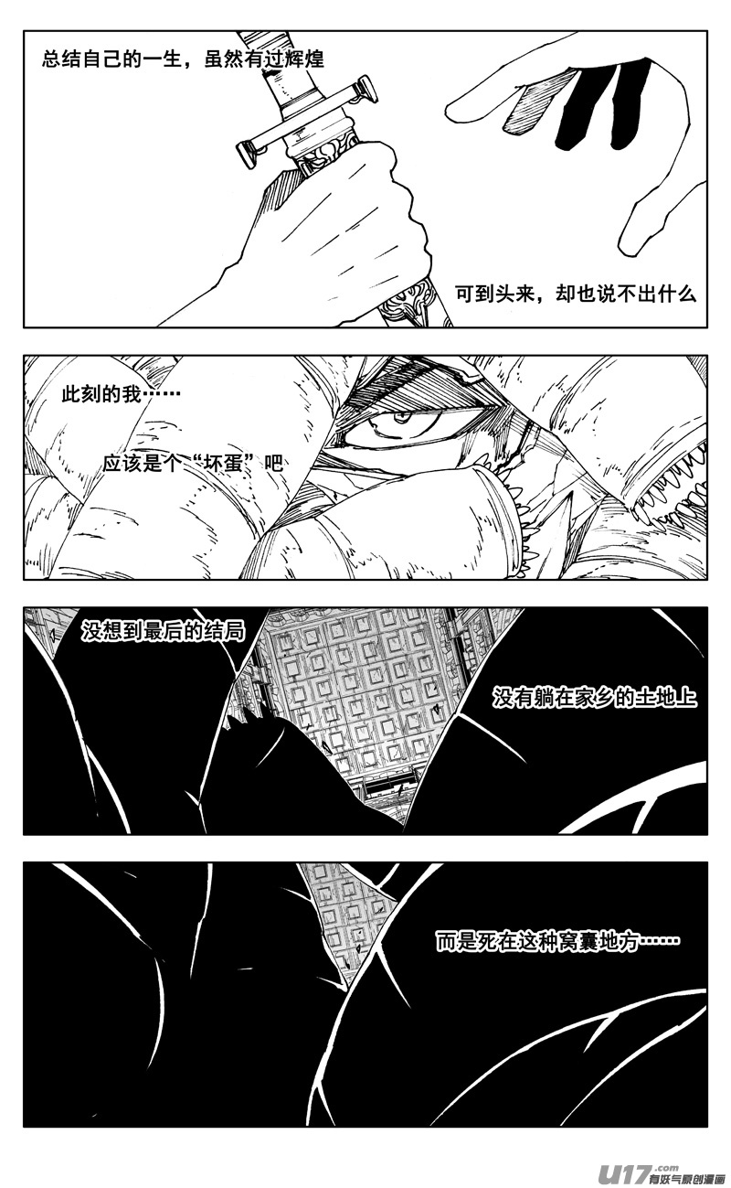 镇魂街漫画,二七一 自由2图