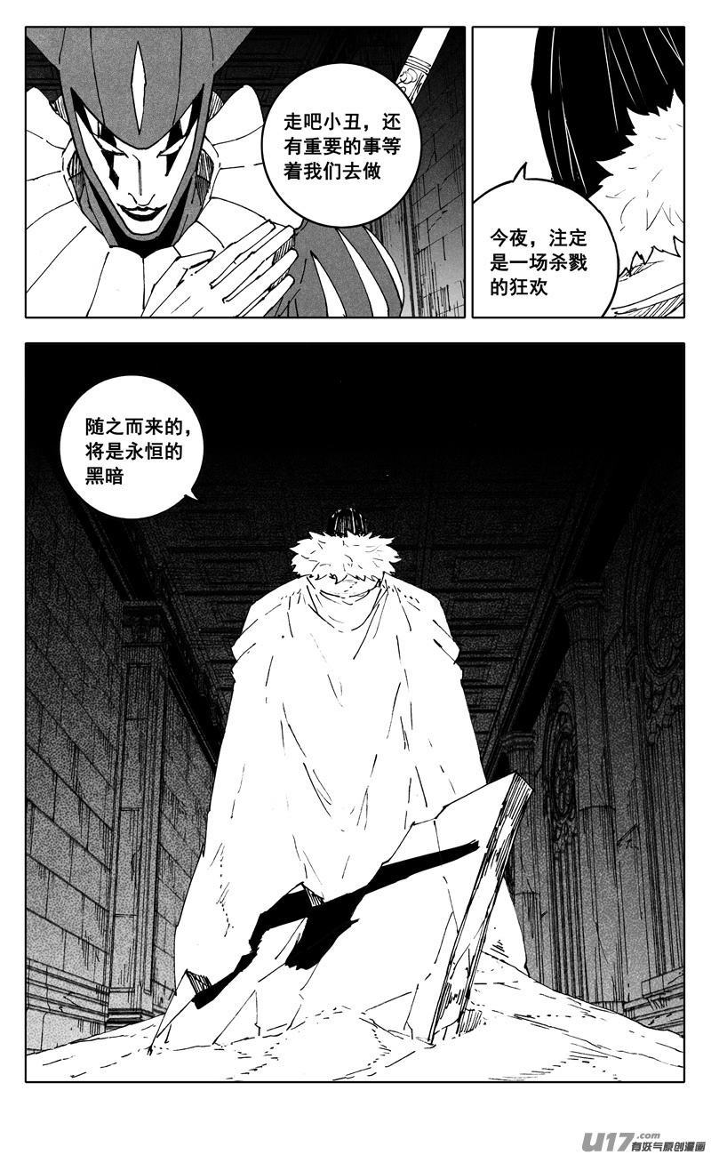 镇魂街第四季免费观看漫画,二五三 身体2图