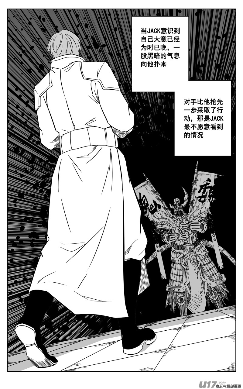 镇魂街漫画免费观看漫画,二四三 密室1图