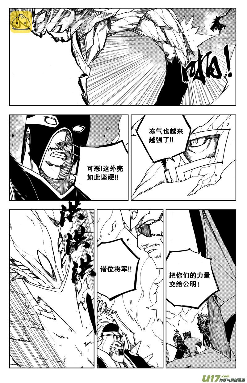 镇魂街第2季全集免费动漫在线观看漫画,七十三 摧城1图