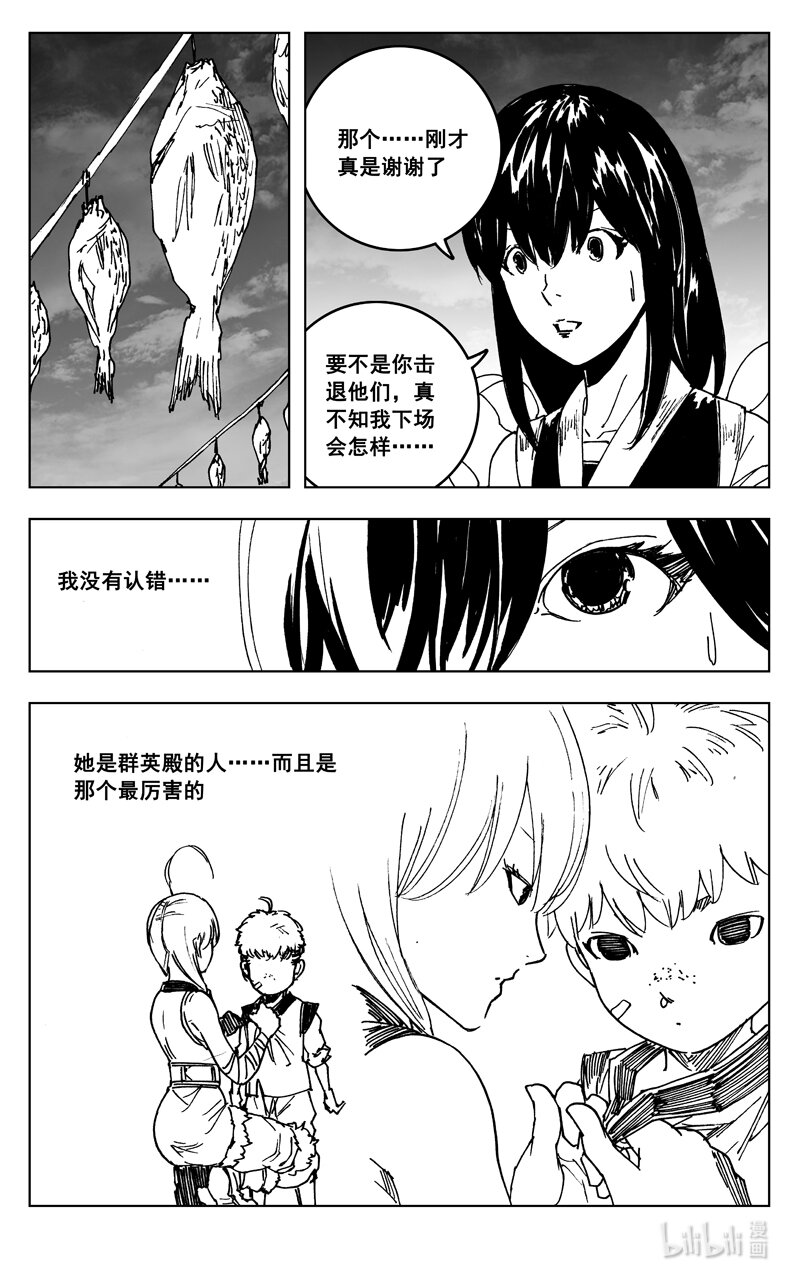 镇魂街百度百科漫画,三七五 海滩2图