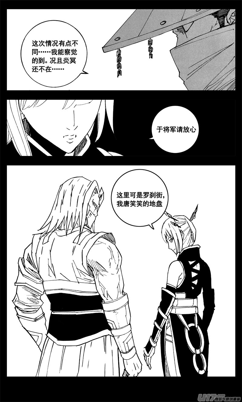 镇魂街之热血再燃电视剧免费观看漫画,三三六 誓言2图