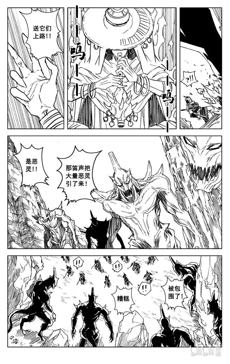 镇魂街解说漫画,三八九 动荡2图