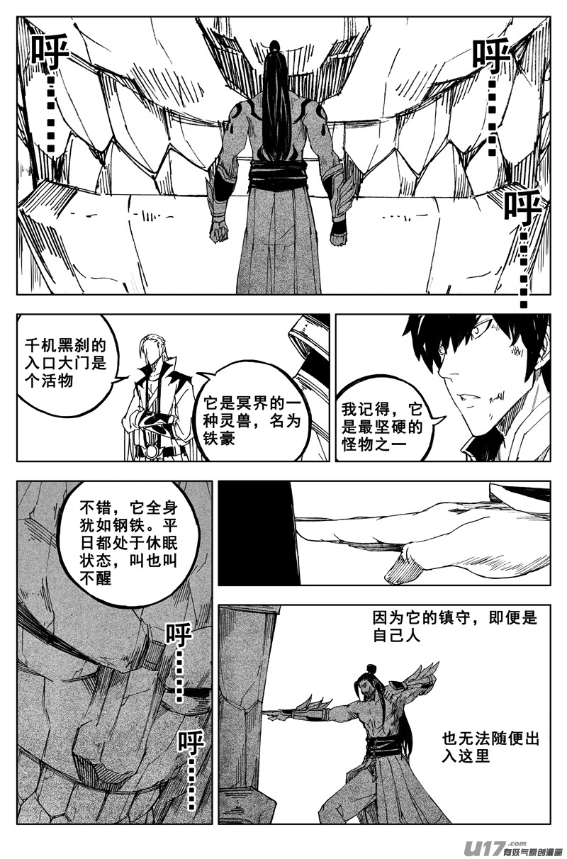 镇魂街漫画,一百六十五 天佑2图