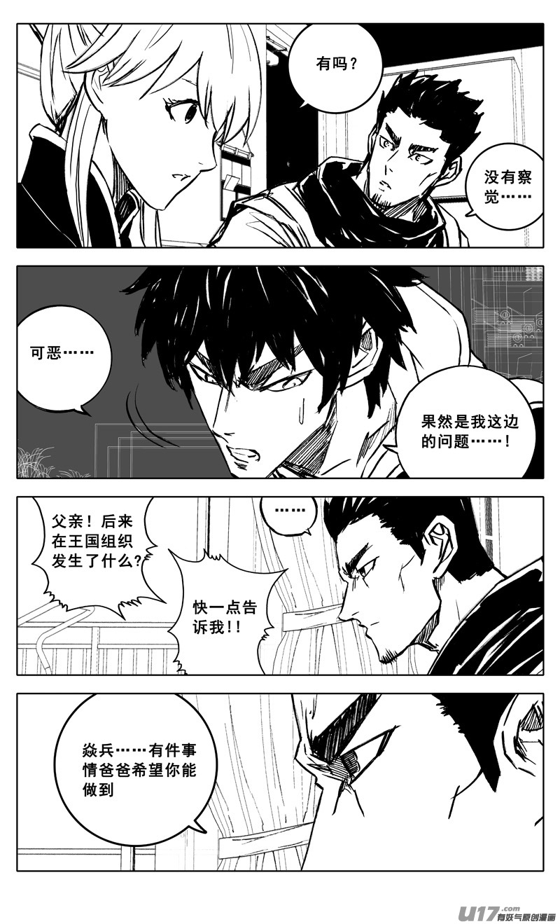 镇魂街漫画,三四三 回归2图