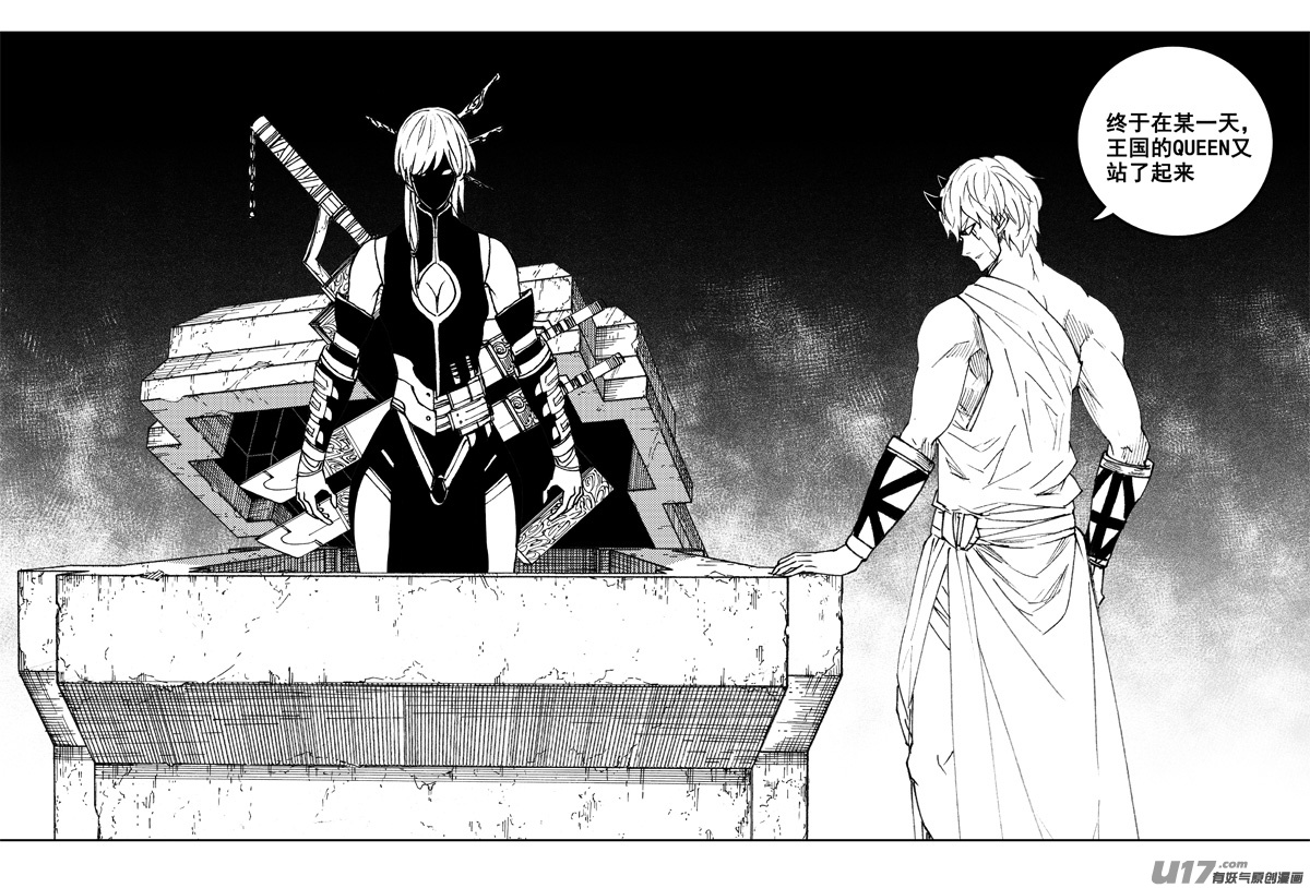 镇魂街漫画,二七九 见面1图