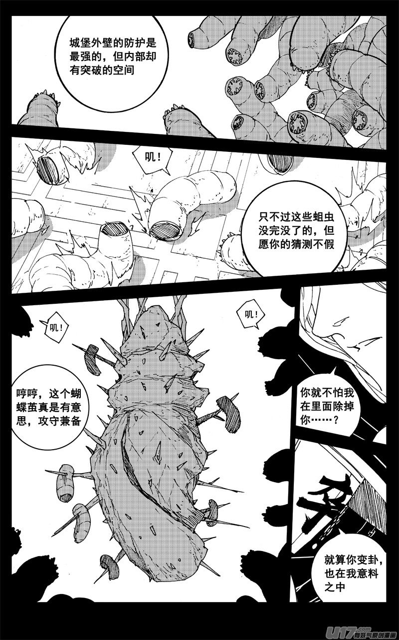 镇魂街漫画,二八一 剑蝶1图