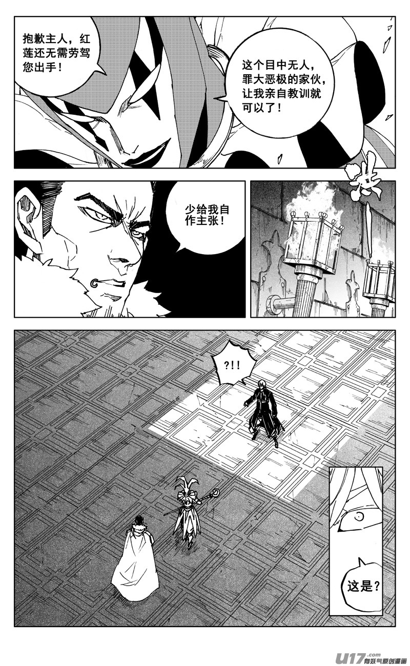 镇魂街漫画,二六七 灵魂1图