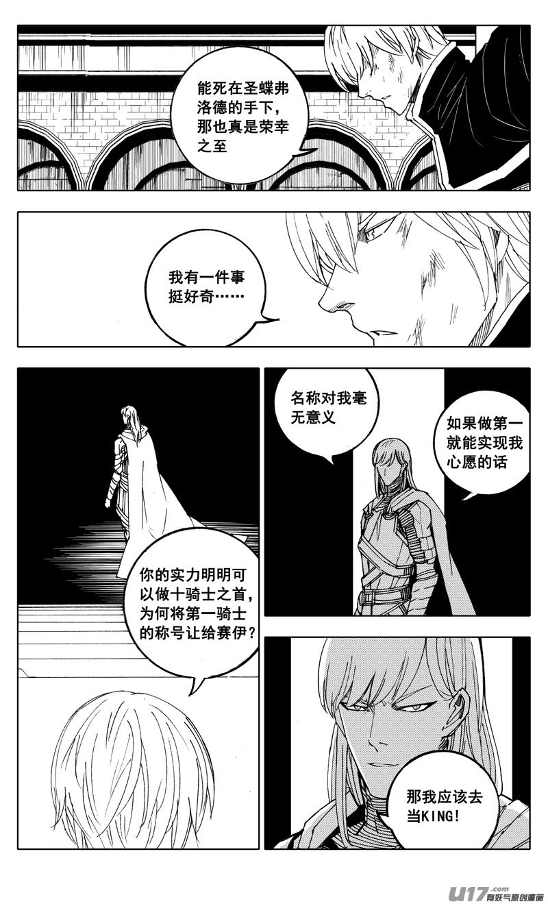 镇魂街漫画,二一四 集结1图