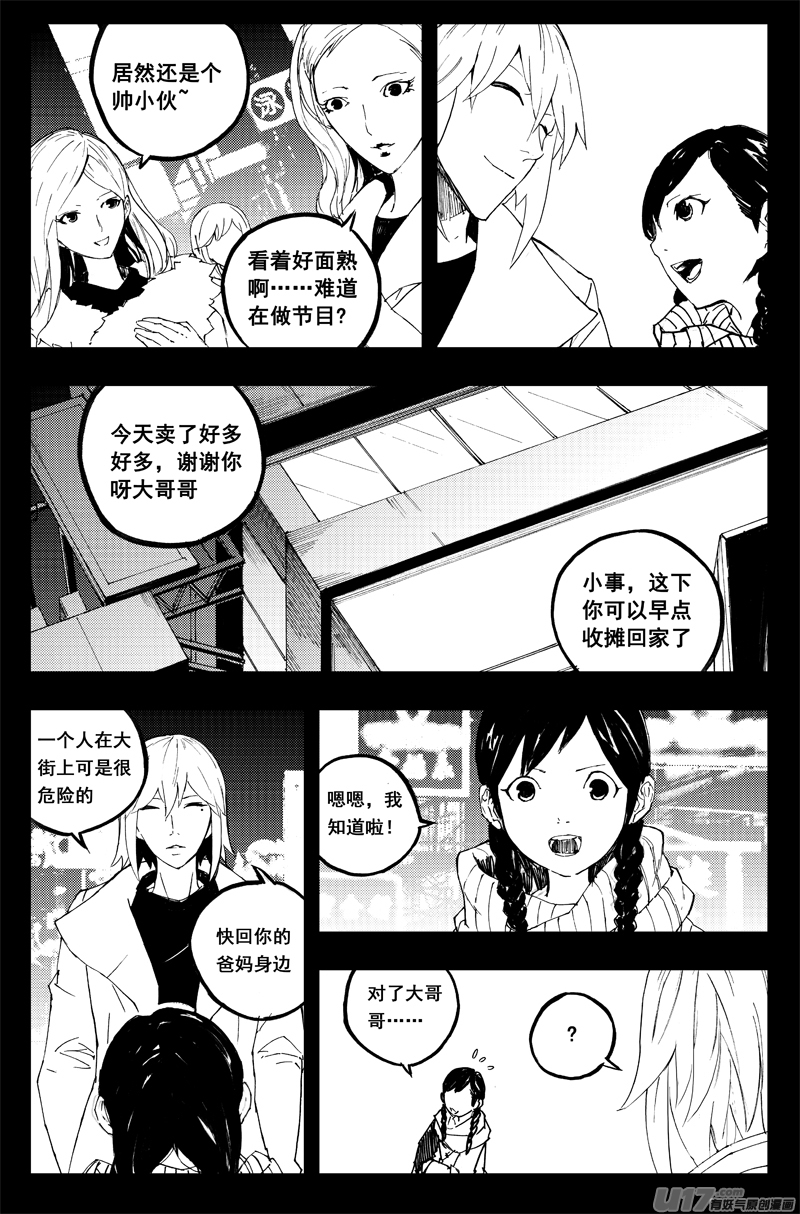 镇魂街解说漫画,新年篇2图