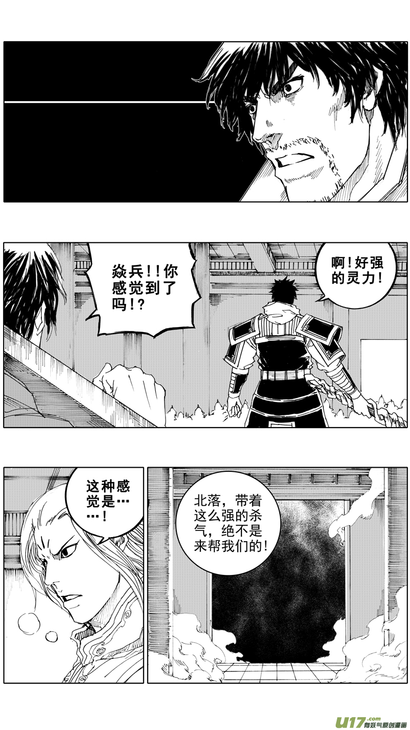 镇魂街动漫漫画,三十七章 两个霸王2图