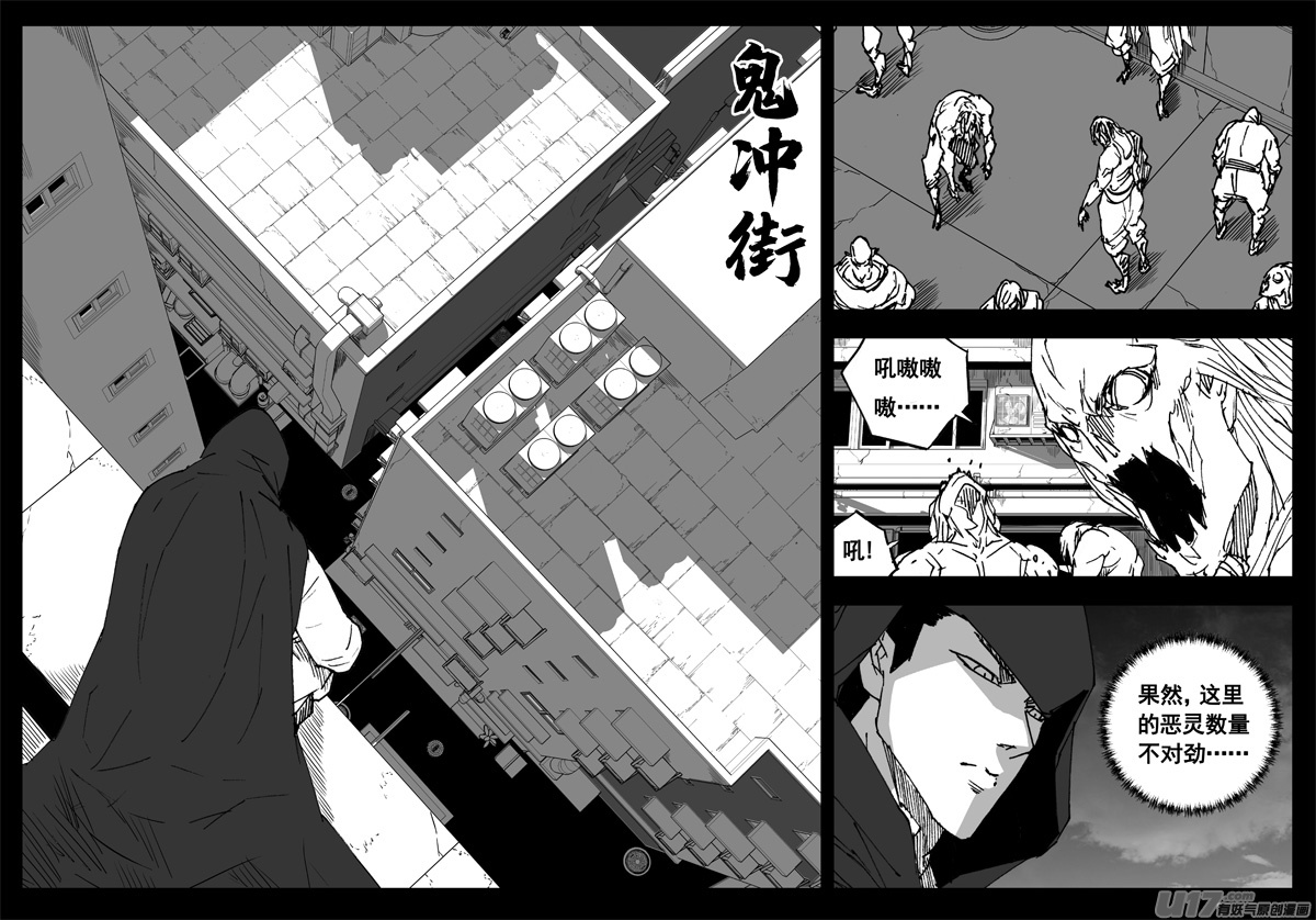镇魂街漫画,三一三 禁忌1图