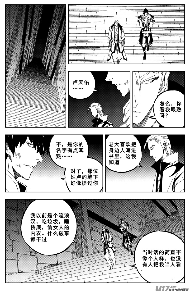 镇魂街漫画,一百六十五 天佑1图