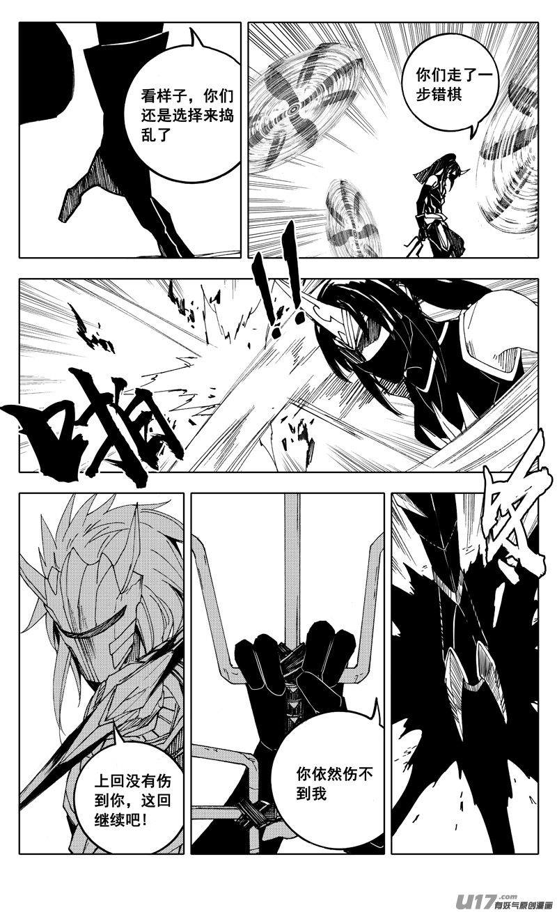 镇魂街漫画,二一九 吞影2图