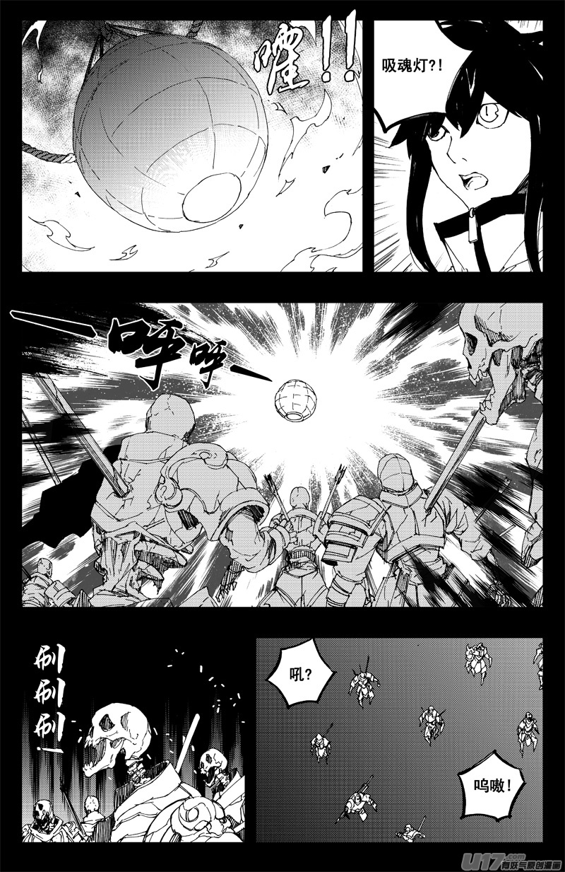 镇魂街武神躯漫画,一百三十一 刹鬼心2图