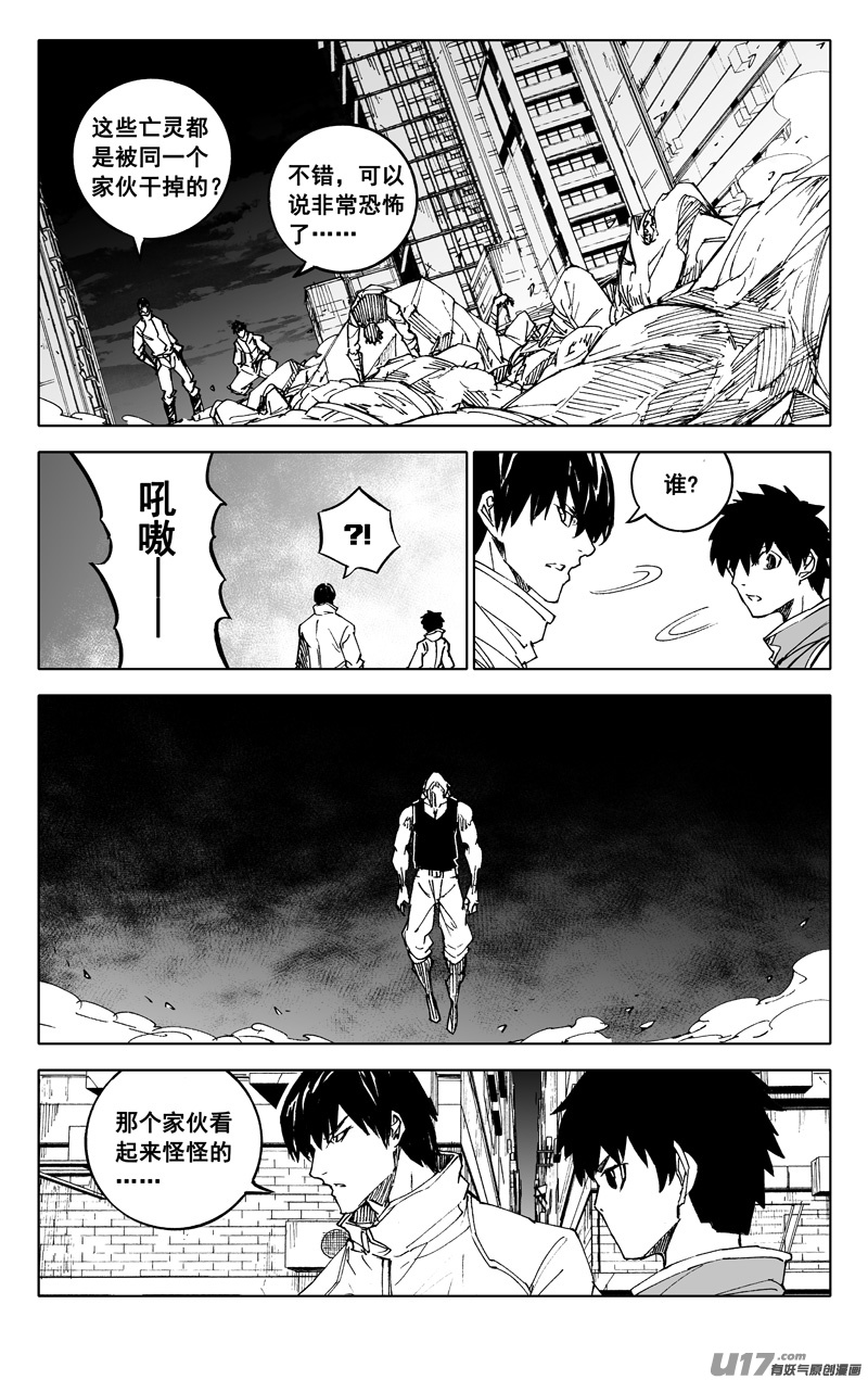 镇魂街漫画,二二四 谋士2图