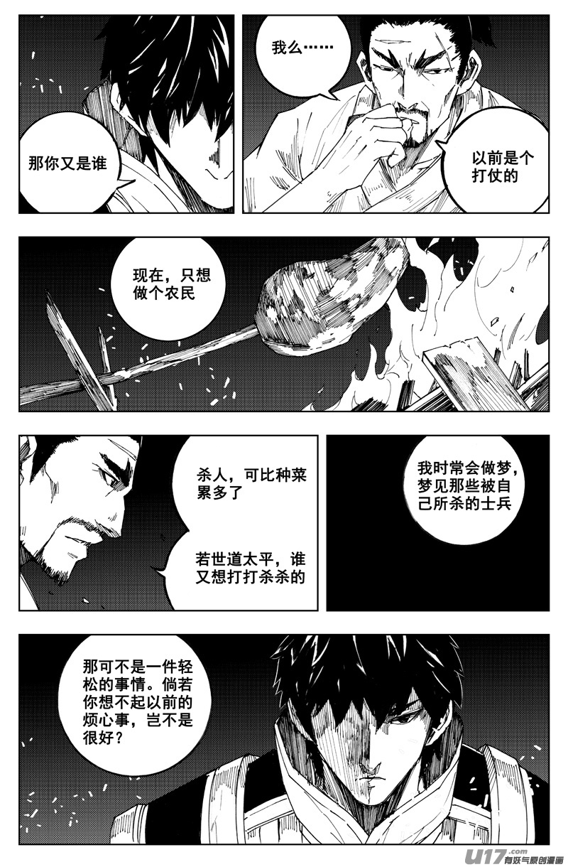 镇魂街漫画全集免费阅读漫画,一百八十三 回天1图