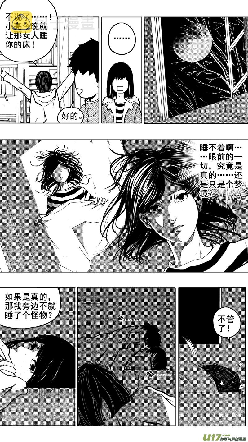 镇魂街之热血再燃电视剧免费观看漫画,第三章 地狱道1图