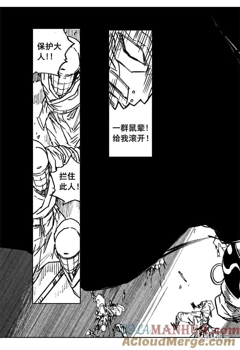 镇魂街漫画,四零二 冲突1图