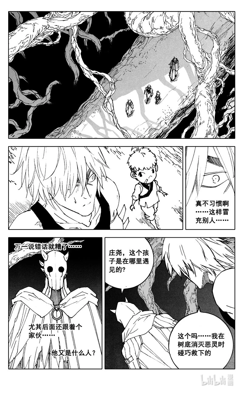 镇魂街之热血再燃 电视剧漫画,三七七 牢笼2图