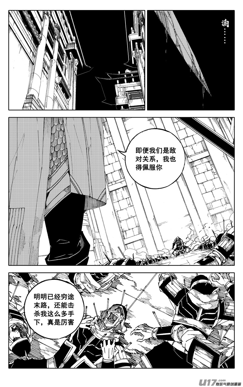 镇魂街最强守护灵排行漫画,一九四 白热2图