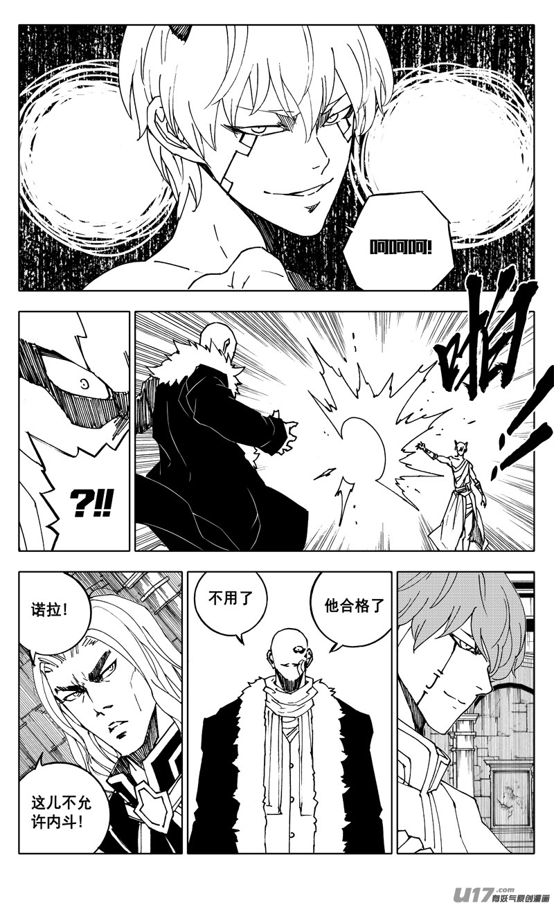 镇魂街漫画,二三八 入侵1图