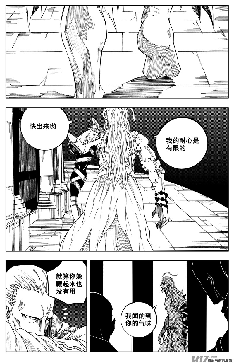 镇魂街第三季在线观看免费完整版漫画,一百七十九 天眼1图