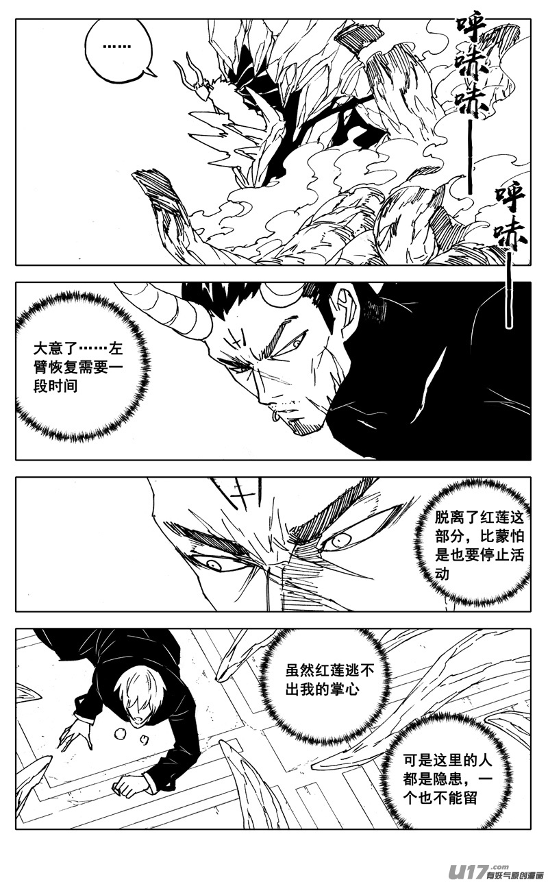 镇魂街漫画,二八五 心结2图