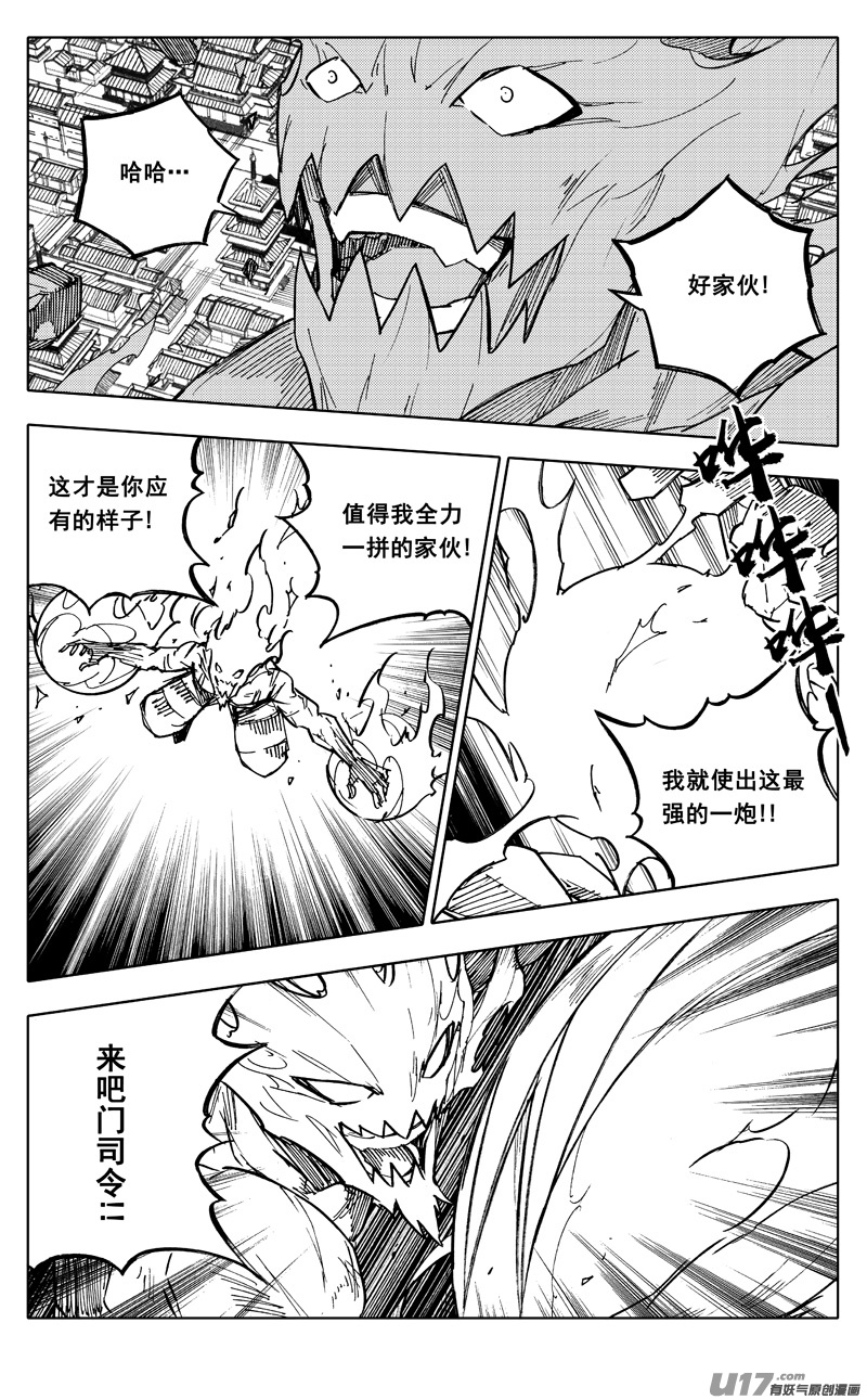 镇魂街3漫画,二零五 铁拳1图