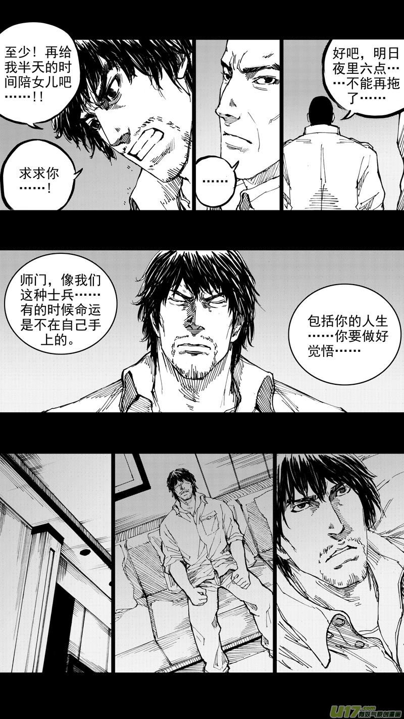 镇魂街漫画最新一话漫画,三十章 清尘浊水2图