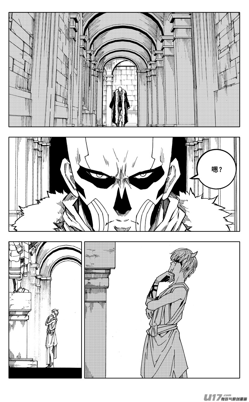 镇魂街漫画,二一四 集结2图
