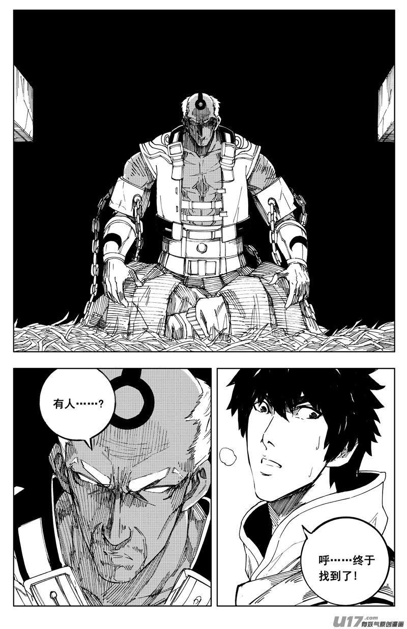 镇魂街漫画,一百七十八 真相2图