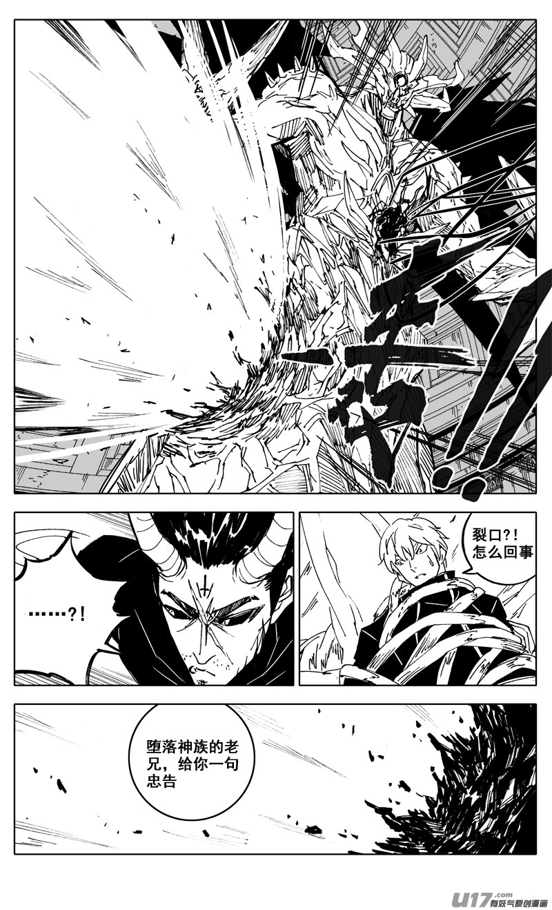 镇魂街漫画,二九二 怒火1图