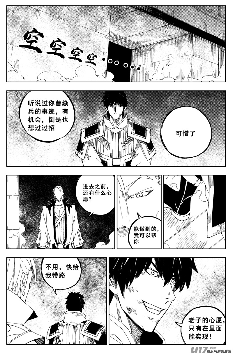 镇魂街战力排行漫画,一百六十五 天佑1图