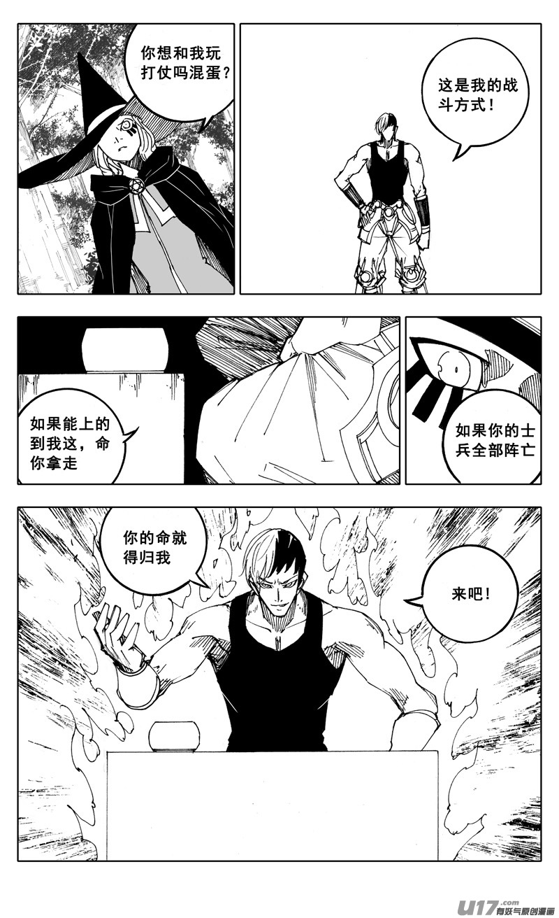 镇魂街漫画,二二零 山林1图